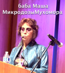 Грибоман baba Masha microdosing muhomora 266x300 Грибоман